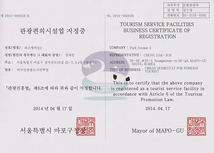 호텔 파크애비뉴 서울특별시